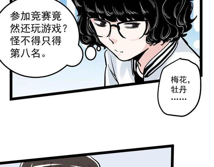 第38话 生而为人，斯米马赛… 第130页
