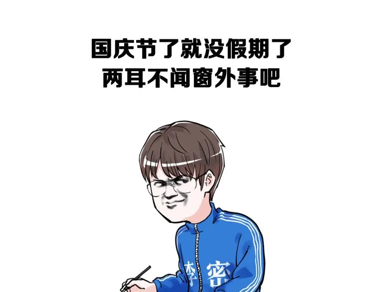 第38话 生而为人，斯米马赛… 第144页