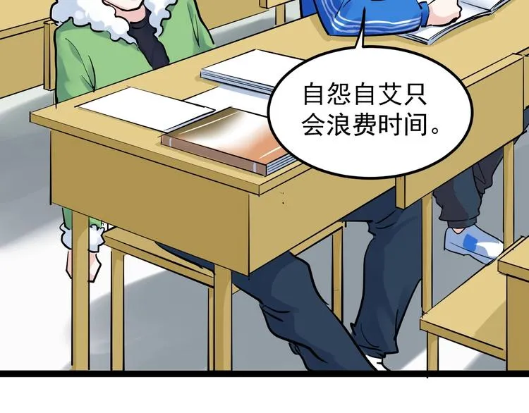 第40话 阿斌，收手吧！ 第51页