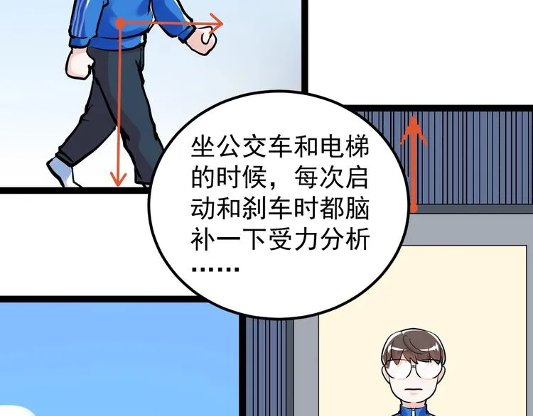 第40话 阿斌，收手吧！ 第57页