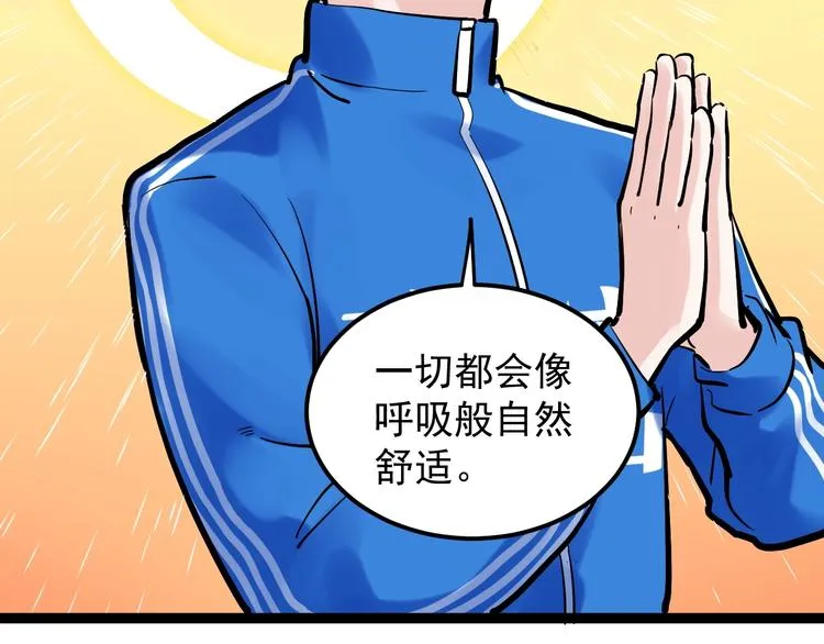第40话 阿斌，收手吧！ 第68页