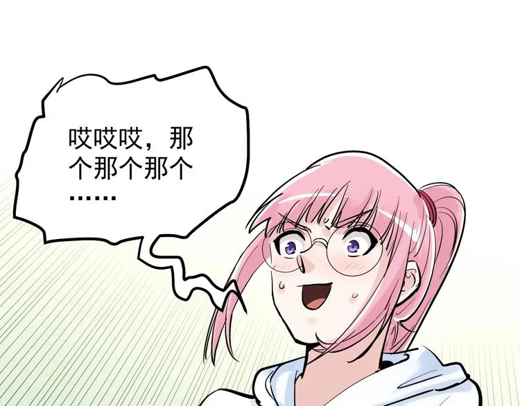 第40话 阿斌，收手吧！ 第77页