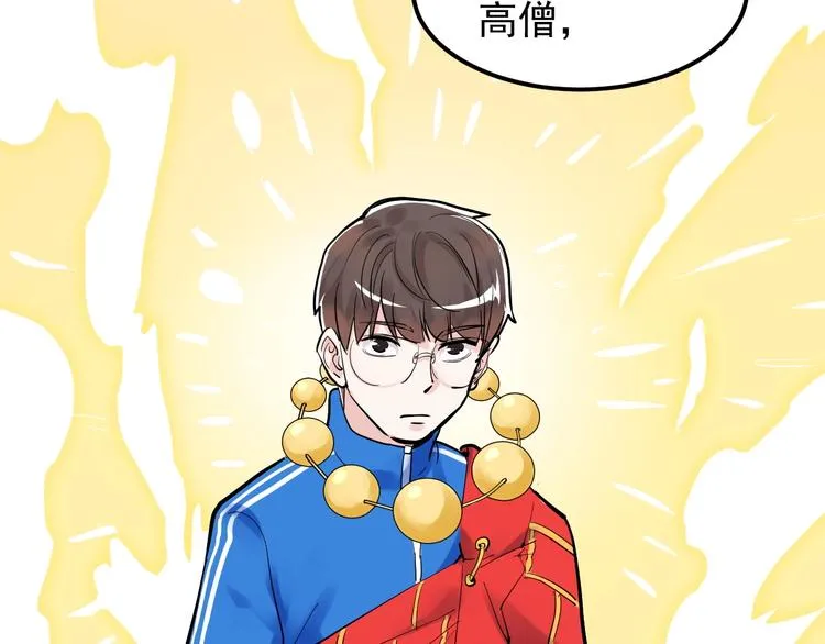 第40话 阿斌，收手吧！ 第83页