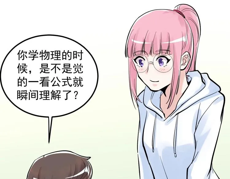 第40话 阿斌，收手吧！ 第88页