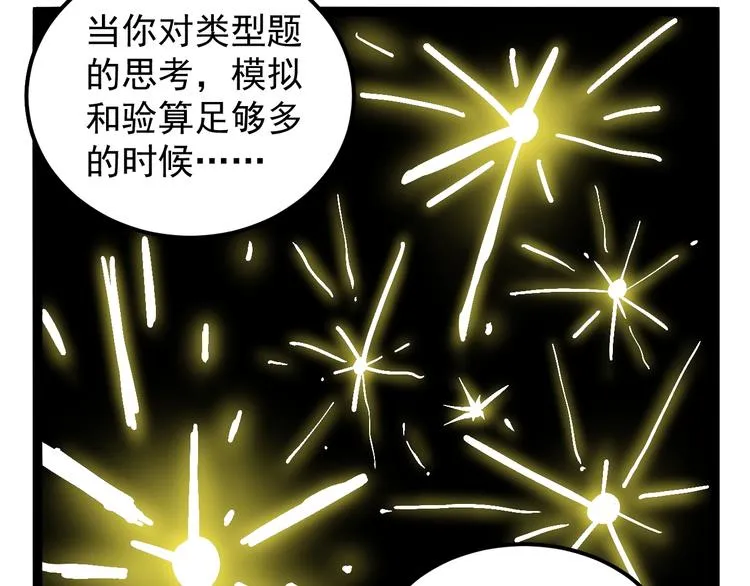 第40话 阿斌，收手吧！ 第99页