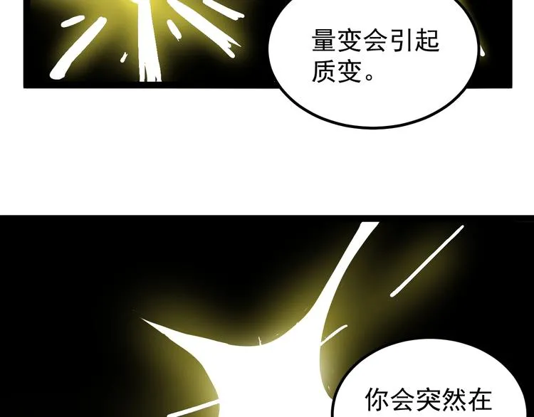 第40话 阿斌，收手吧！ 第100页