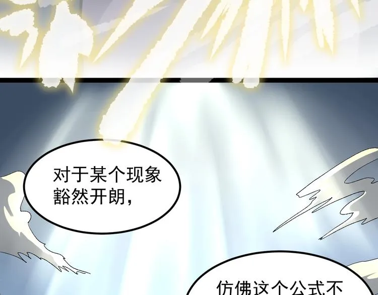 第40话 阿斌，收手吧！ 第105页