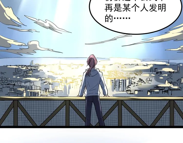 第40话 阿斌，收手吧！ 第106页