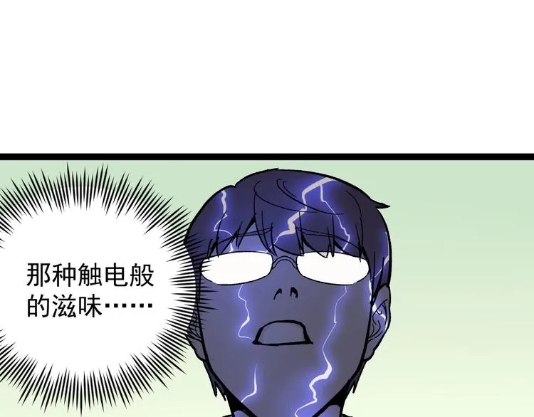 第40话 阿斌，收手吧！ 第110页