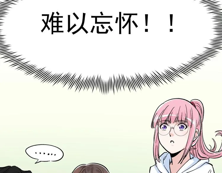 第40话 阿斌，收手吧！ 第112页