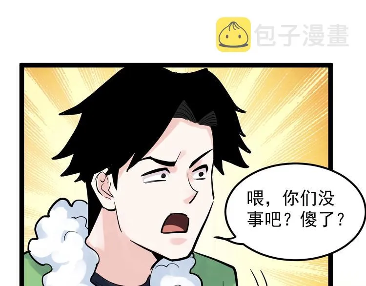 第40话 阿斌，收手吧！ 第115页