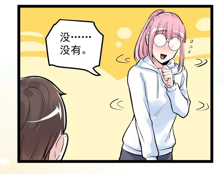 第40话 阿斌，收手吧！ 第118页