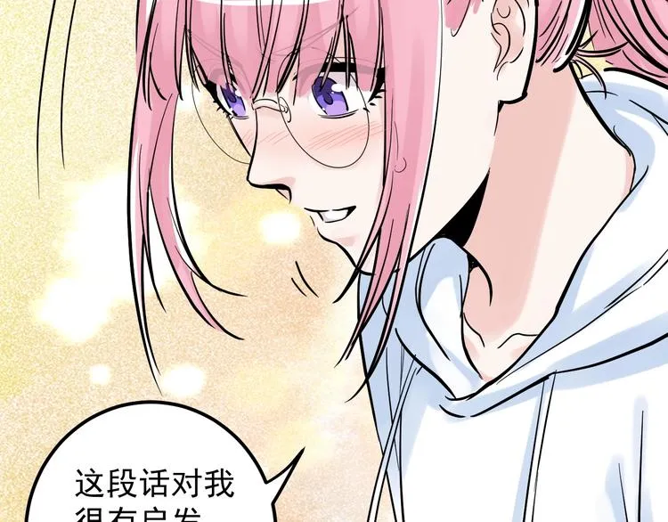 第40话 阿斌，收手吧！ 第120页