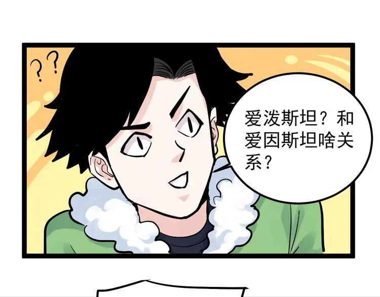 第40话 阿斌，收手吧！ 第125页