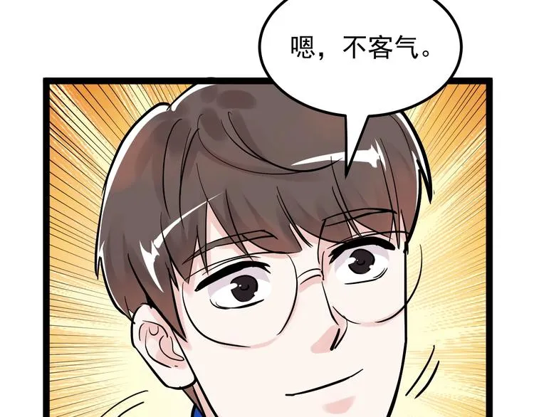 第40话 阿斌，收手吧！ 第129页