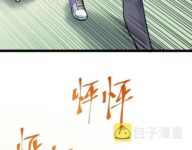 第40话 阿斌，收手吧！ 第134页