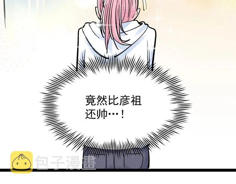 第40话 阿斌，收手吧！ 第139页