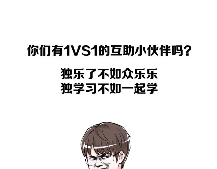第40话 阿斌，收手吧！ 第149页