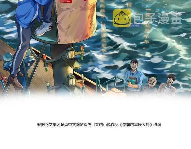 第42话 夺魁 第2页