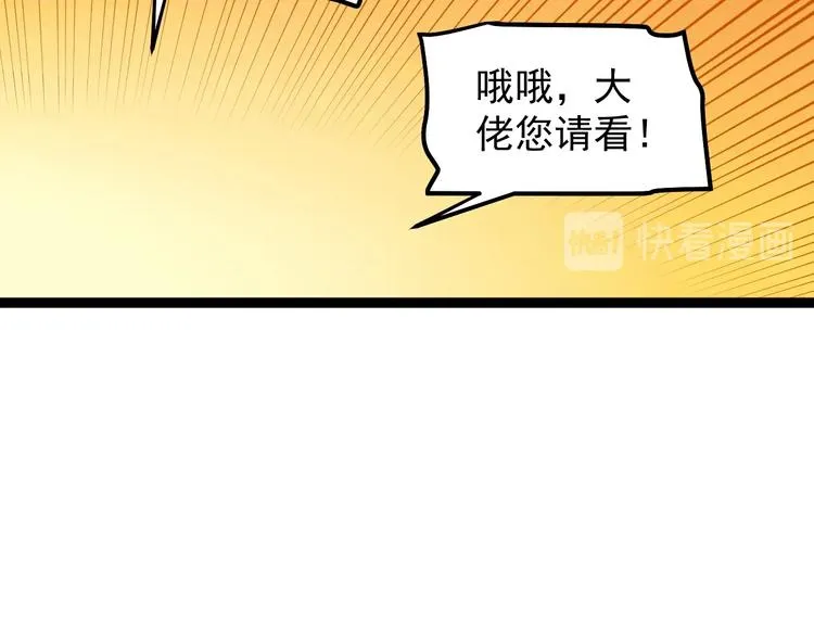 第42话 夺魁 第11页