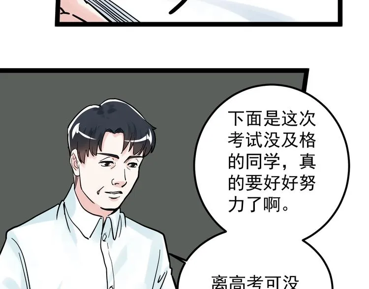 第42话 夺魁 第13页