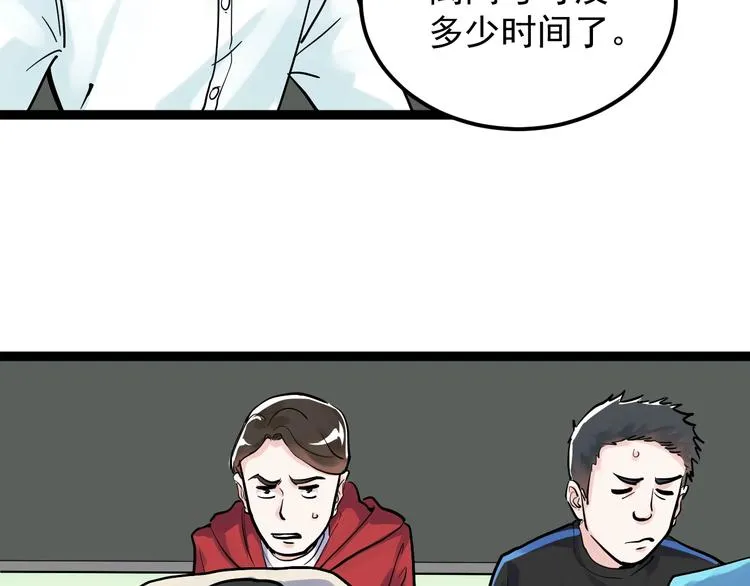 第42话 夺魁 第14页