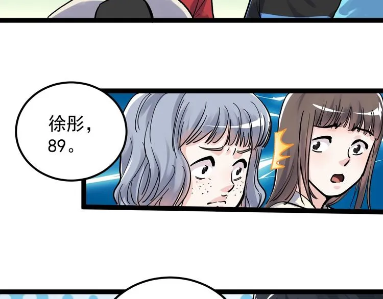 第42话 夺魁 第15页