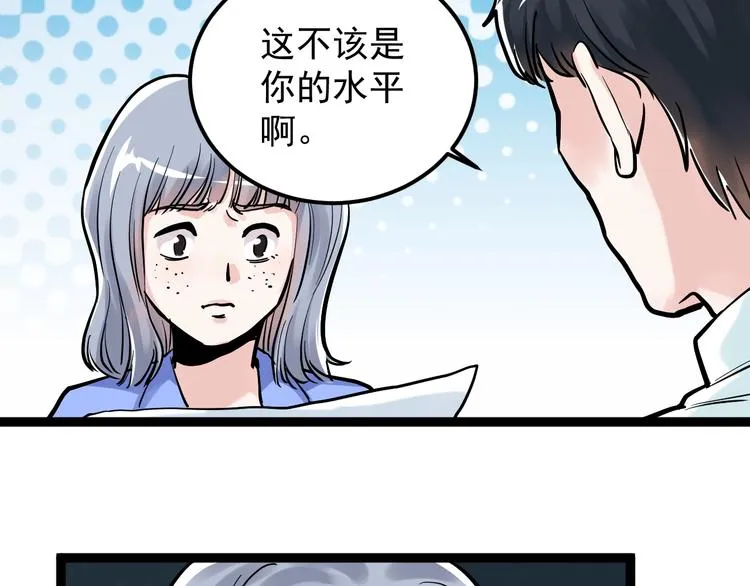 第42话 夺魁 第16页