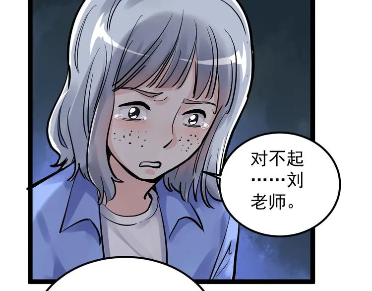 第42话 夺魁 第17页