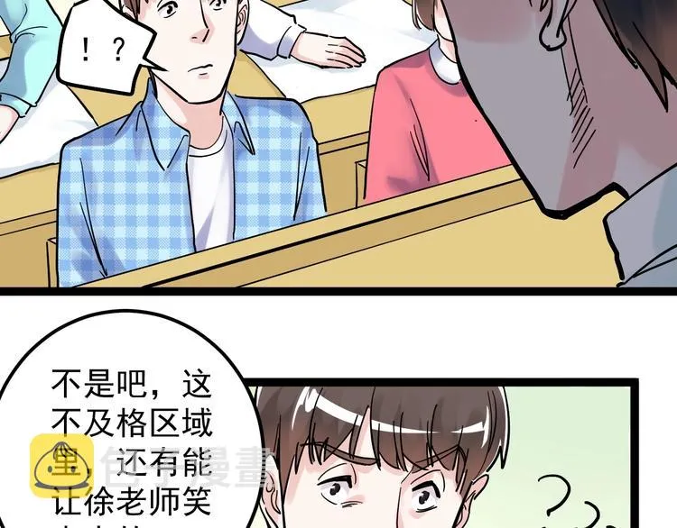 第42话 夺魁 第23页
