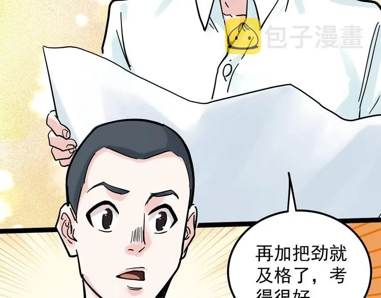 第42话 夺魁 第26页