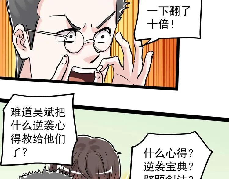 第42话 夺魁 第30页