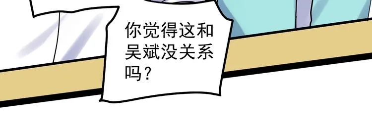 第42话 夺魁 第32页
