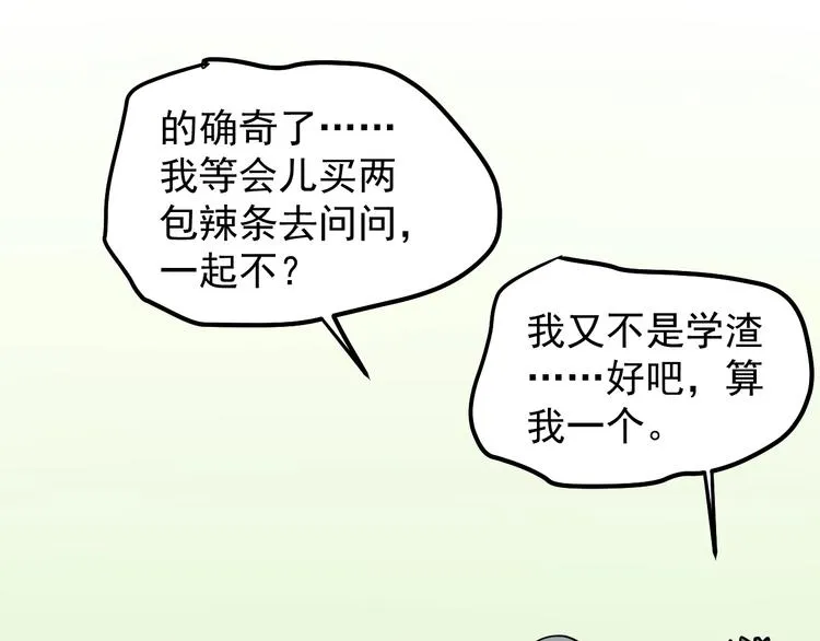 第42话 夺魁 第33页