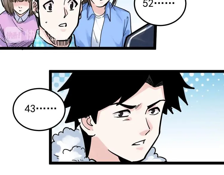 第42话 夺魁 第43页