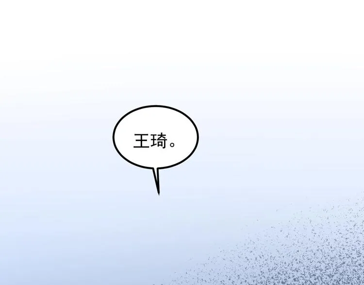 第42话 夺魁 第45页
