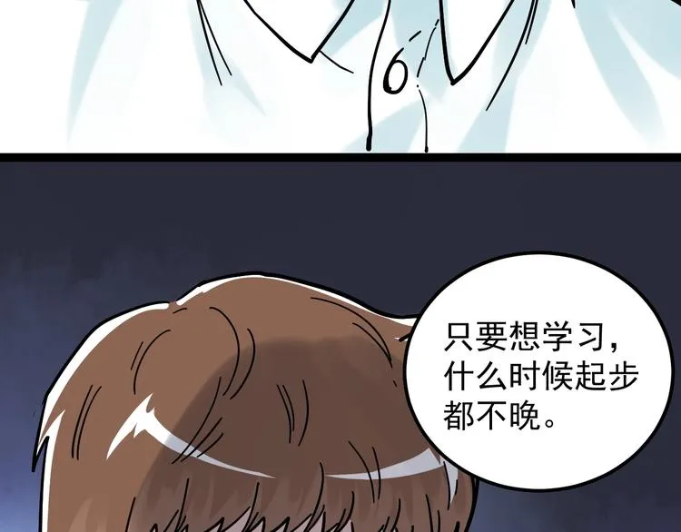 第42话 夺魁 第56页