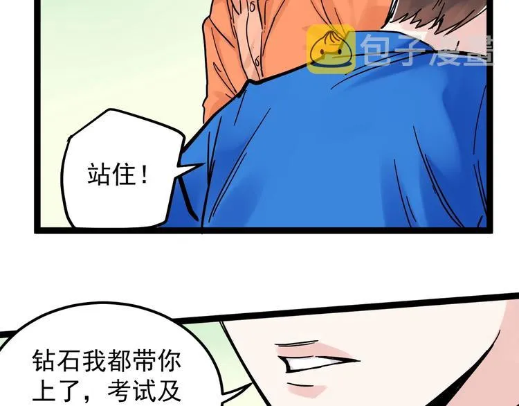 第42话 夺魁 第65页