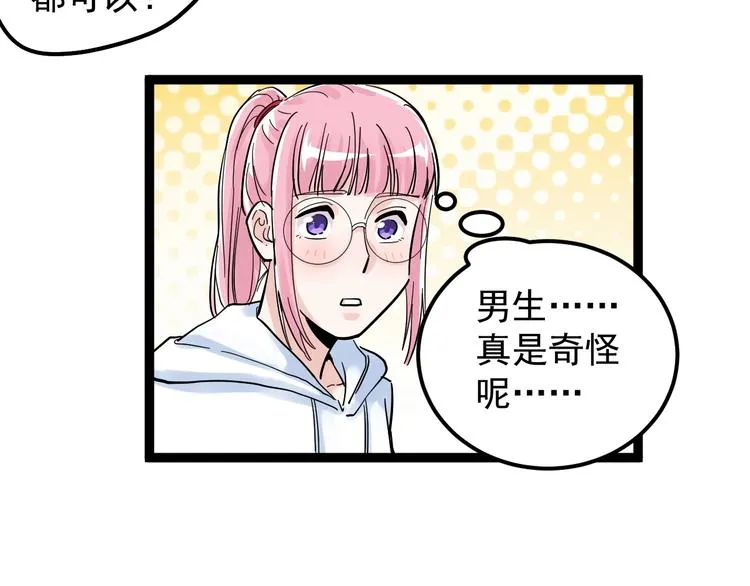 第42话 夺魁 第80页