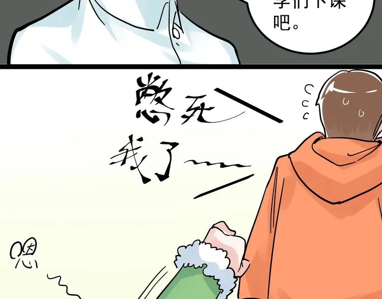 第42话 夺魁 第83页