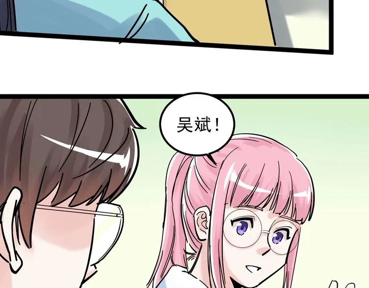 第42话 夺魁 第88页