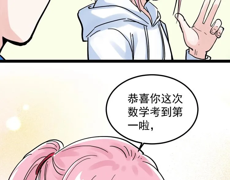 第42话 夺魁 第89页