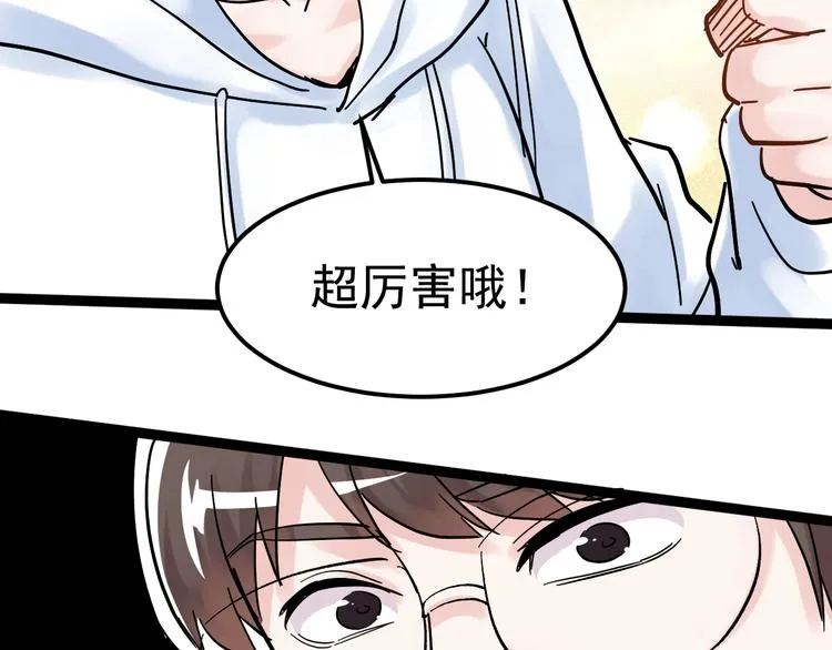 第42话 夺魁 第91页
