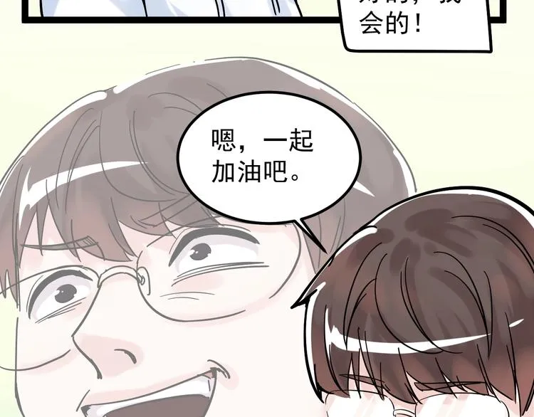 第42话 夺魁 第109页