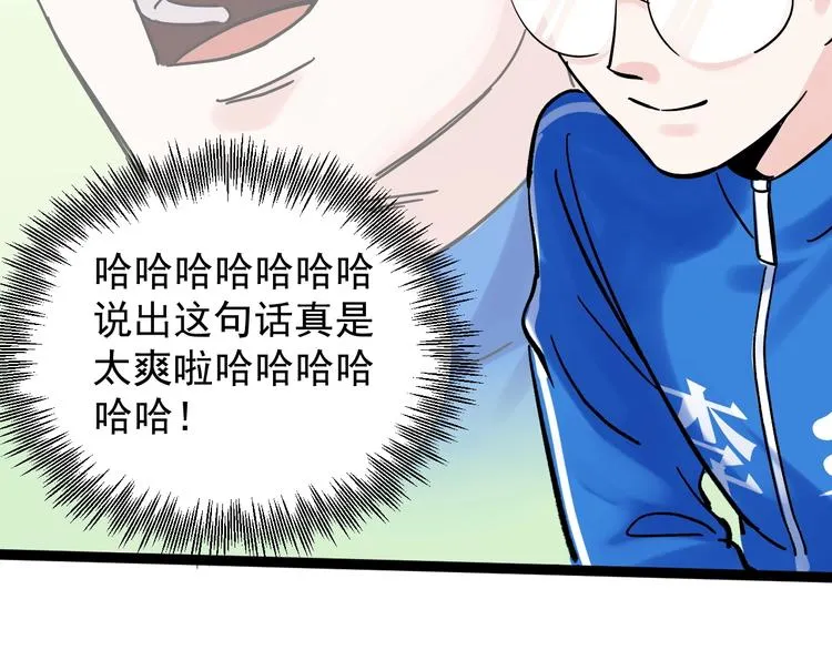 第42话 夺魁 第110页