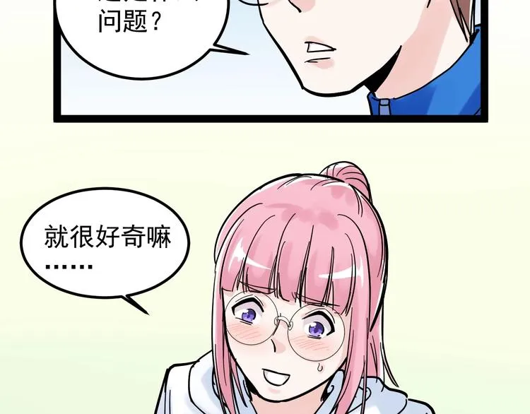 第42话 夺魁 第115页
