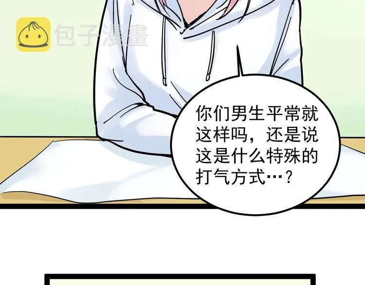 第42话 夺魁 第116页