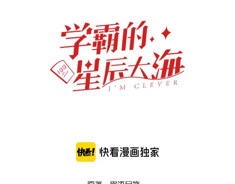 第43话 奥义、传！帮！带！ 第3页