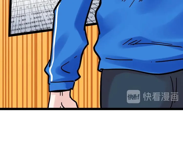 第43话 奥义、传！帮！带！ 第8页