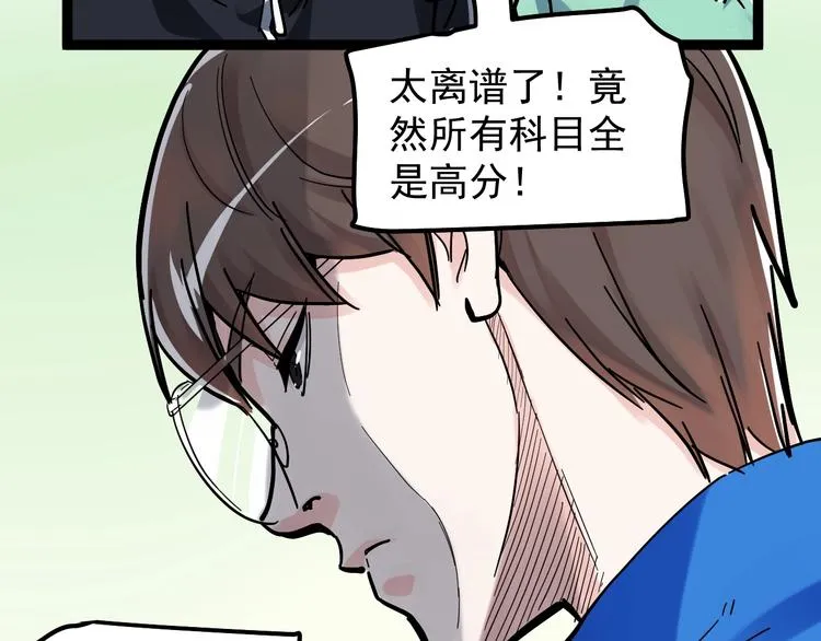 第43话 奥义、传！帮！带！ 第10页
